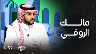 مدير قناة الثقافية مالك الروقي الثقافية قناة سيشاهدها الجميع وانطلاقتها اليوم احتفاء بالوطن 