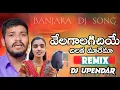 Download Lagu #singerbalakrishnabanjara//VELA GALAGICHIYE CHILAKA//BANJARA LOVE//DJ SONG REMIX BY DJ UPENDAR