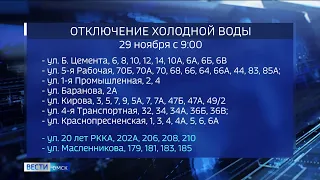 Около сотни жилых домов и социальных объектов в Омске останутся без холодной воды
