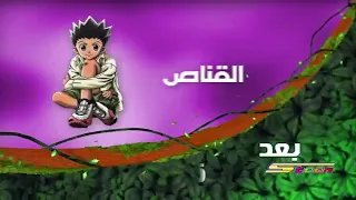 القناص بعد قليل على مغامرات 
