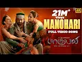 Download Lagu Manogari - 4k Video Song | Baahubali - The Beginning Tamil | Prabhas, Rana, Anushka, Tamannaah