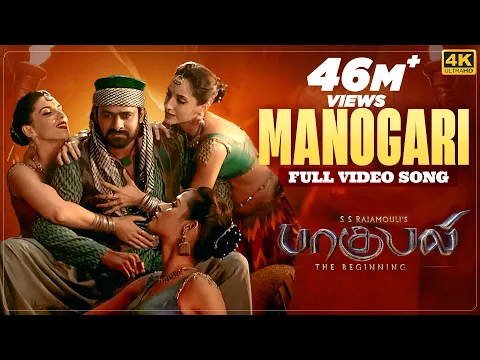 Manogari - YouTube