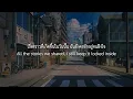 โทรศัพท์เครื่องเก่า - FrenchW (Lyrics Engsub)