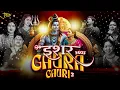 Download Lagu Ishar Gaura Gauri Part -2 Gaura Gauri Tihaar Mashup 2025 Remix By Tushar Rjn Official (Devari Tihar)