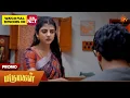 Next Week in Marumagal - Promo 17 Aug 2026 Tamil Serial Sun TV