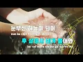 [TJ노래방] 팡파레 - 다비치 / TJ Karaoke