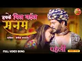Download Lagu Hamke Mil Gail #Sanam | Paheli | #YashKumar Shivika Diwan, Sonalika Prasad | Full #VideoSong