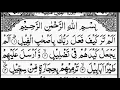 Surah Fil | Surah Fil 33 Times | learn Quran