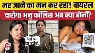 UP Daroga Anu Collis ने Viral Video पर दी सफाई, कहा- ट्रोलिंग हूं से परेशान | Meerut