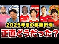 Download Lagu [How many points did they get?] Citizens, Gooners, and United fans honestly discuss their favorit...
