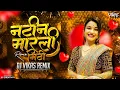Download Lagu Marli Mithi Dj Song | Tya Natin Marli Mithi Bouncy Mix | DJ Vikas