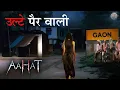 Download Lagu Aahat New Episode 2025 | डर का असली एहसास | Horror Show