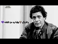حالات واتس محمد منير
