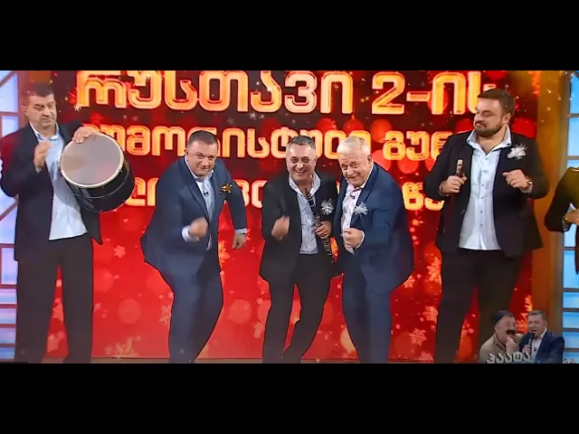 "გაუმარჯოს ნამდვილ მეგობრებს"-გიორგი შოშტაშვილი და ქსოვრელები; პაატა გულიაშვილის შოუ-2025.01.09