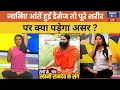 Download Lagu Yoga With Swami Ramdev Live: लीकी गट सिंड्रोम-तनाव से बढ़ा रोगों का खतरा | Yoga For Health | Stress