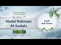 Download Lagu surah Ash-Shura {{42}} Reader Abdul Rahman Al-Sudais