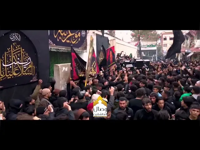 ⁣دخولية هيئة وصال العاشقين الى حرم السيدة زينب الكبرى في ليلة شهادتها