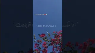 انا مكسب عمري إني قابلتك  تصميمي          حالات واتس  بتاع     دندنها