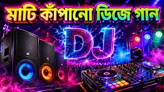 মাটি কাঁপানো ডিজে গান | Moneri Bagane Futilo Fulre Dj (RemiX) | TikTok | Orginal Mix | Bangla Dj
