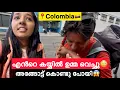 EP🇨🇴:2 എന്നെ കടിച്ചു തിന്നാൻ തോന്നുന്നു എന്ന് 😱/ഇത്രയും സുന്ദരികൾ ഉള്ള രാജ്യം/South America Colombia