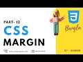 CSS Margin CSS Bangla Tutorial CSS3 Bangla Tutorial
