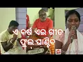 Download Lagu ତୋ ପ୍ରେମ ସବୁଠୁ ନିଆରା ର ସମ୍ପୂର୍ଣ ଗୀତ
