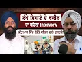 Download Lagu Lakha Sidhana ਦੇ ਵਕੀਲ ਦਾ interview ਕਿੰਨੇ ਪੁਲਿਸ ਵਾਲੇ ਫਸਣਗੇ ਕੇਸ ਵਿੱਚ .?     #lakhasidhana