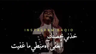 خذني بحضنك  ابغفى آه مبطي ماغفيت رابح صقر دندنها
