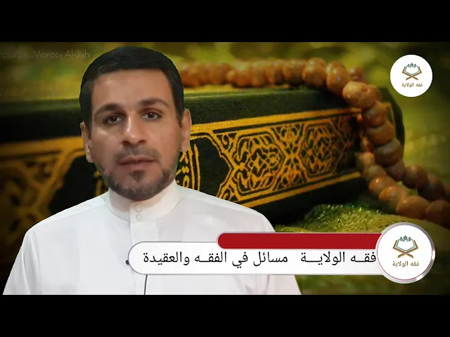 ⁣أشياء تجنب مسها الا على وضوء تعرف عليها _مسألة مهمة وابتلائية