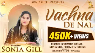 Download Vachna De Nal - (Official Video) || Worshiper Sonia Gill || New Masih Song 2021 MP3