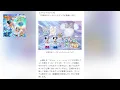詳細発表！！東京ディズニーシー20周年　タイム・トゥ・シャイン！　解説動画
