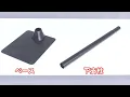 SV18FFPLPU　収納用ブラケットの取り付け・取り外し方法