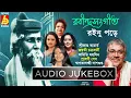 Lagu Roinu Pore|Popular Rabindra Sangeet|Hits Of Tagore Songs|Best Of Bengali Songs|Bangla Gaan|Bhavna