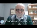 Download Lagu Dr. Abdolkarim Soroush “Existential reading of the Qur’an”, جلسه ۴ دکتر سروش, قرائت قلبی قرآن