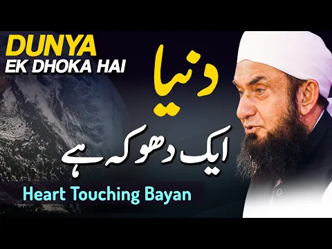 Download MP3 Dunya Ek Dhoka Hai || Heart Touching Bayan || Molana Tariq Jameel Latest Bayan 11 June 2023