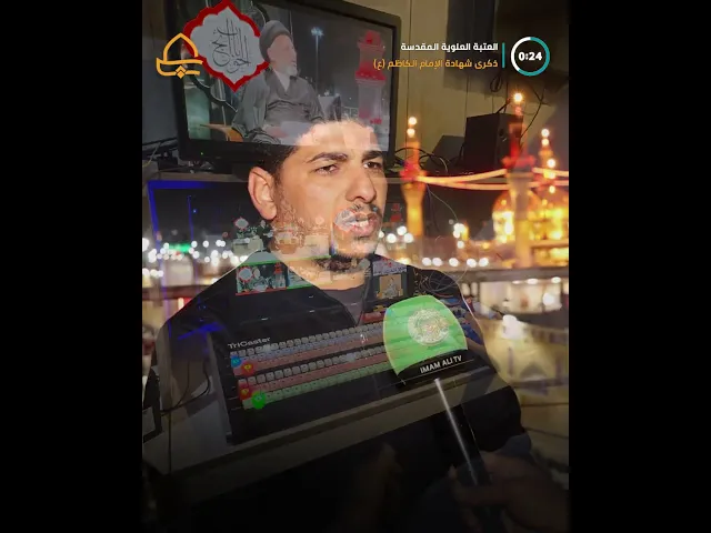 ⁣قسم الإعلام في العتبة العلوية يواصل حضوره الميداني لمواكبة زيارة الإمام الكاظم (ع) في ذكرى شهادته