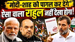 राहुल गांधी का बड़ा ऐलान🤯🤯🤯🤯! मोदी-शाह को लेकर कह दी ऐसी बात, मचा सियासी भूचाल