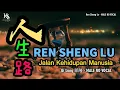 人生路 Ren Sheng Lu (Jalan Kehidupan Manusia) 祁隆 Qi Long - NO VOCAL 伴奏