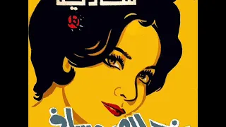 شادية خطابك كتير حفلة اليوبيل الفضي للإذاعة دندنها
