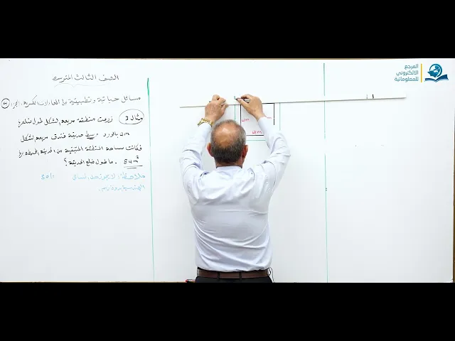 ⁣مادة الرياضيات للصف الثالث المتوسط :مسائل حياتية و تطبيقية في موضوع المعادلات الكسرية - الجزء الرابع
