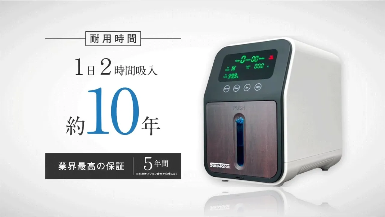 水素吸入器紹介映像制作事例