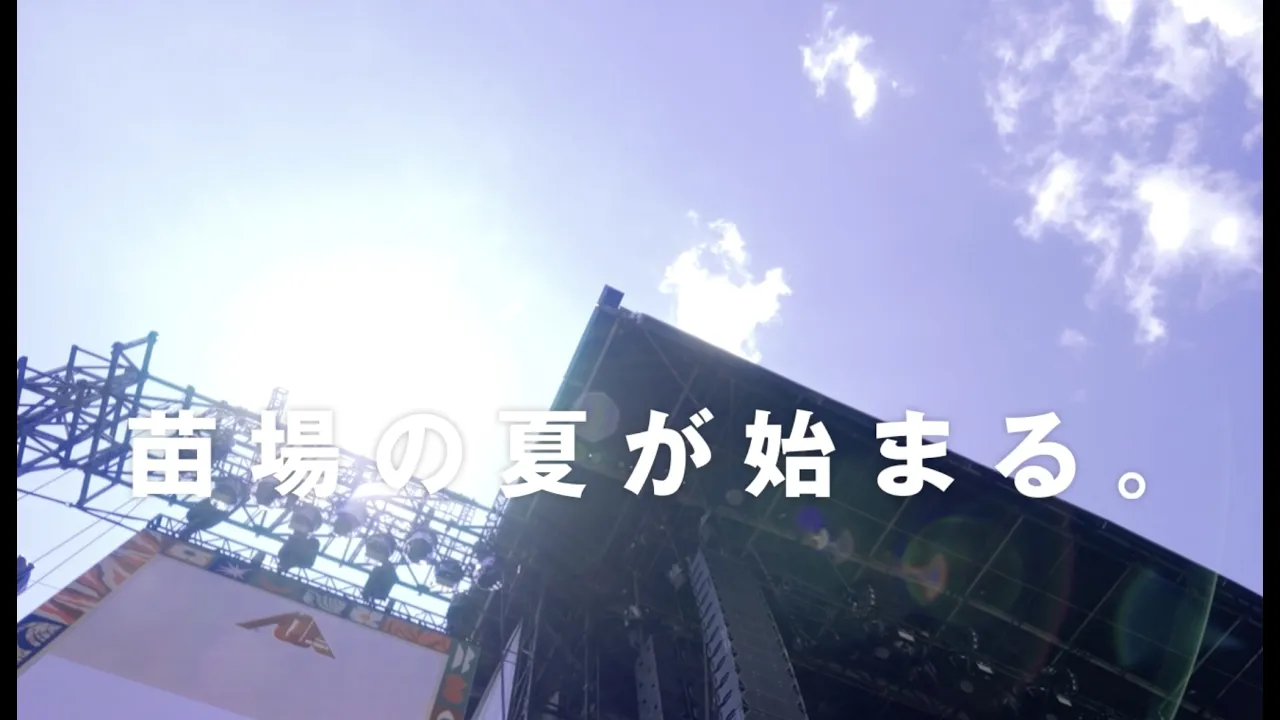 新潟 FUJI ROCK FESTIVAL ’26｜フジロックフェスティバル ’26 Eチケット 予約