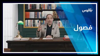 فصول كتاب الحقيقة الغائبة للدكتور فرج فودة مع المفكر العراقي أ أحمد الكاتب 