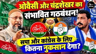 UP में साथ आए ओवैसी और चंद्रशेखर रावण,तो क्या बनेंगे समीकरण !