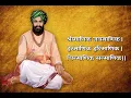 Download Lagu Shri Manik Jai Manik - श्री माणिक जय माणिक - by Shri Martand Manik Prabhu Maharaj