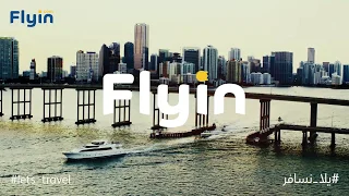 30 Seconds In Miami Flyin فلاي إن 30 ثانية في ميامي 