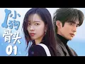 Download Lagu ENGSUB【小狗骨头Love in Bones】EP01 | The good girl became the handsome school bully's girlfriend💖