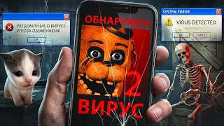 😢Я СКАЧАЛ МОБИЛЬНЫЕ ВИРУСЫ И АХУ... (ещё хуже)