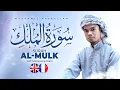 Download Lagu ULTIMATE SLEEP - SURAH AL-MULK - Muzammil Hasballah