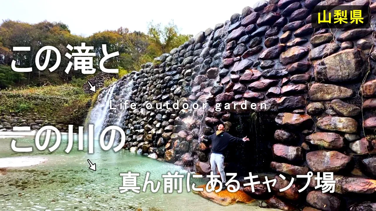 【Life outdoor garden(施設紹介)】今年4月にOPENしたばかりのキャンプ場がすごすぎた［山梨キャンプ場］ 썸네일